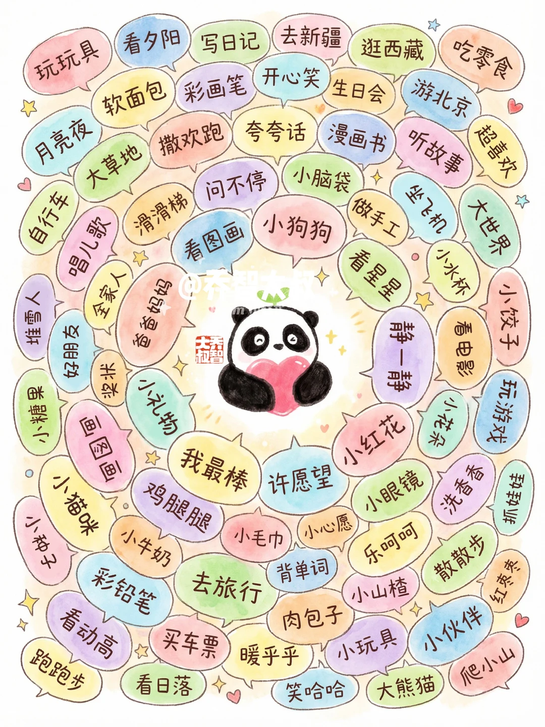 孩子，其实你一直被美好包围