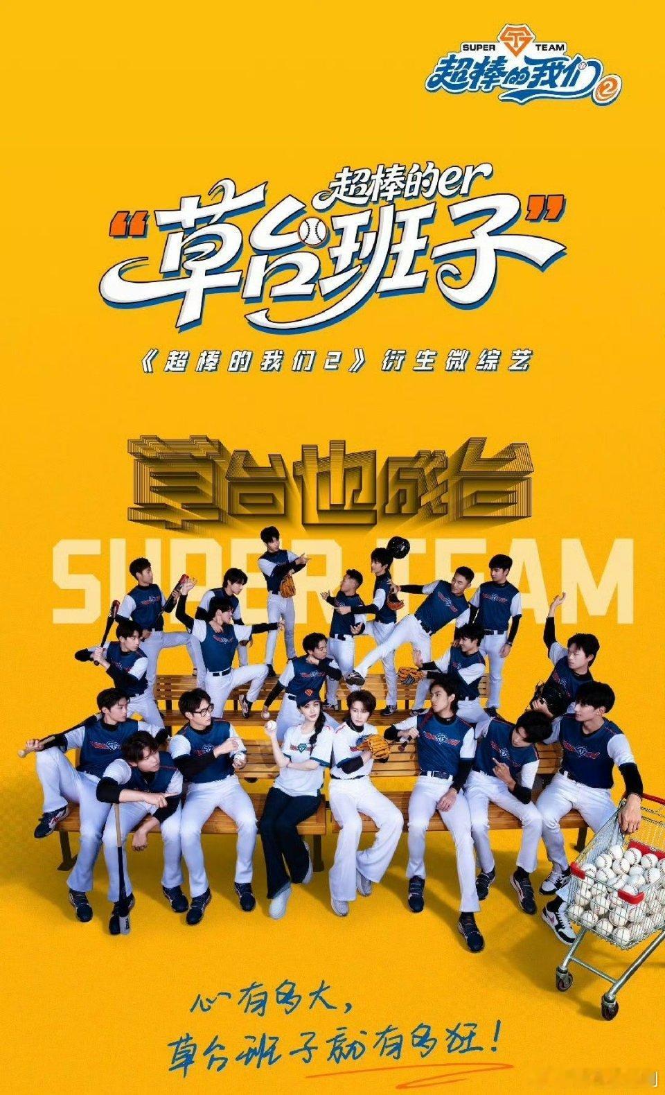 电影《年会不能停！2》 (2026)
张若昀 / 白客 / 高叶 / 大鹏 / 庄达菲 ​