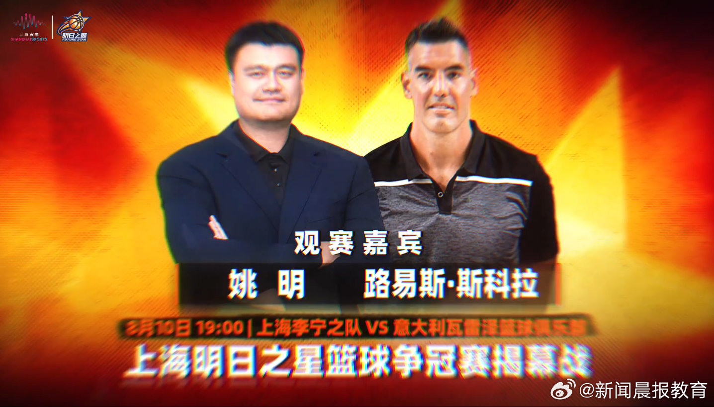 【 “我下周会去到明日之星篮球争冠赛的现场，想借此机会向各位问好，希望...