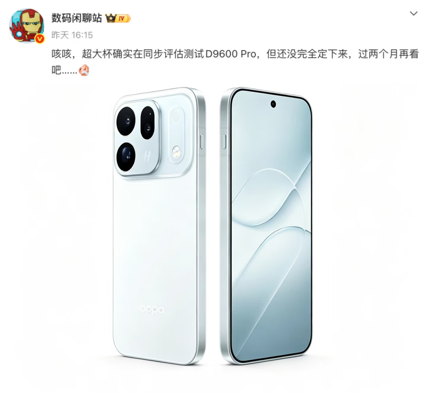 惊！OPPO Find X10 Ultra或将改用天玑芯片