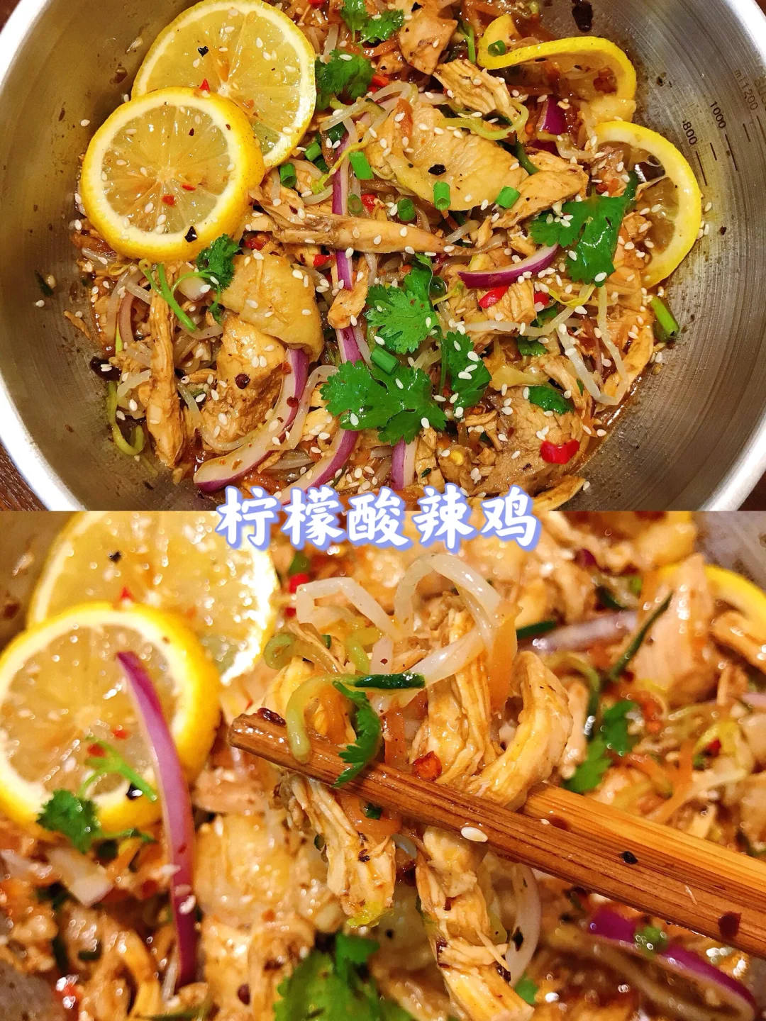 酸酸辣辣，开胃解腻的柠檬酸辣鸡！太好吃了😋