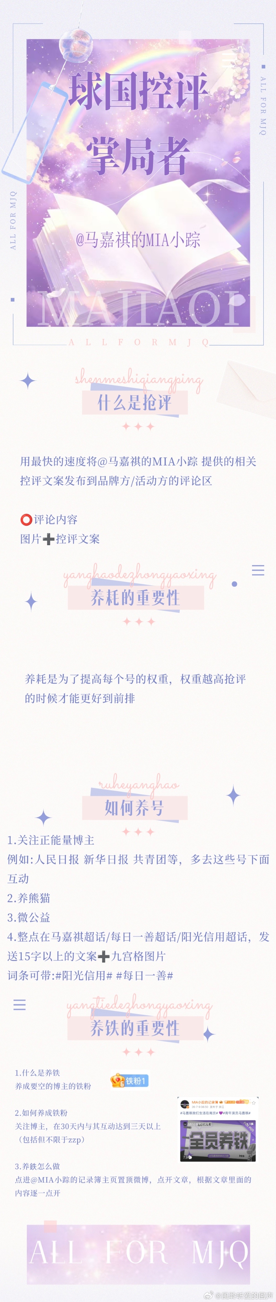 马嘉祺 【重生之我在球国造数局】球国🈳评掌局者 网页链接小踪分身:网...