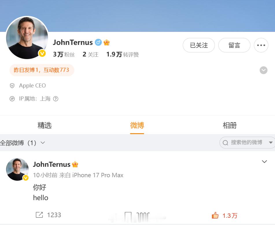 #苹果CEO特努斯关注列表仅2人#特努斯这波微博首秀真是把分寸感拉满了！关注列表就俩人：一个带他交接的库克，一个管中国市场的葛越，属地还在上海，这目的性简直不要太明确。理工男当CEO就是务实，不整虚的，甚至小尾巴还悄悄带了个17 Pro Max……这哪是来冲浪的，分明是带着新品来给中国市场吃定心丸 ​