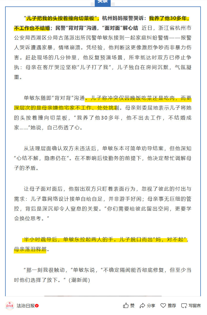 虽然最后还是包了饺子（没包可能也发不出来），但……《养儿防老》 ​