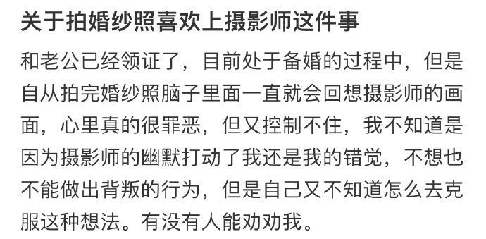 关于拍婚纱照喜欢上摄影师这件事 ​​​