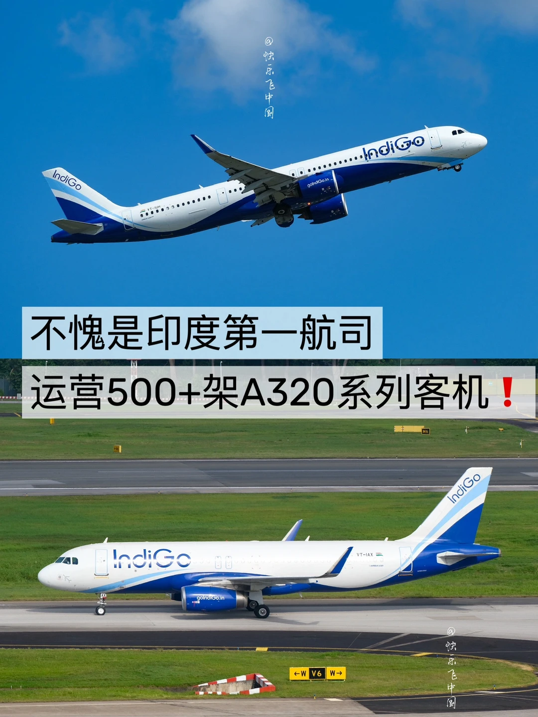 不愧是印度第一航司❗️运营500+架A320飞机