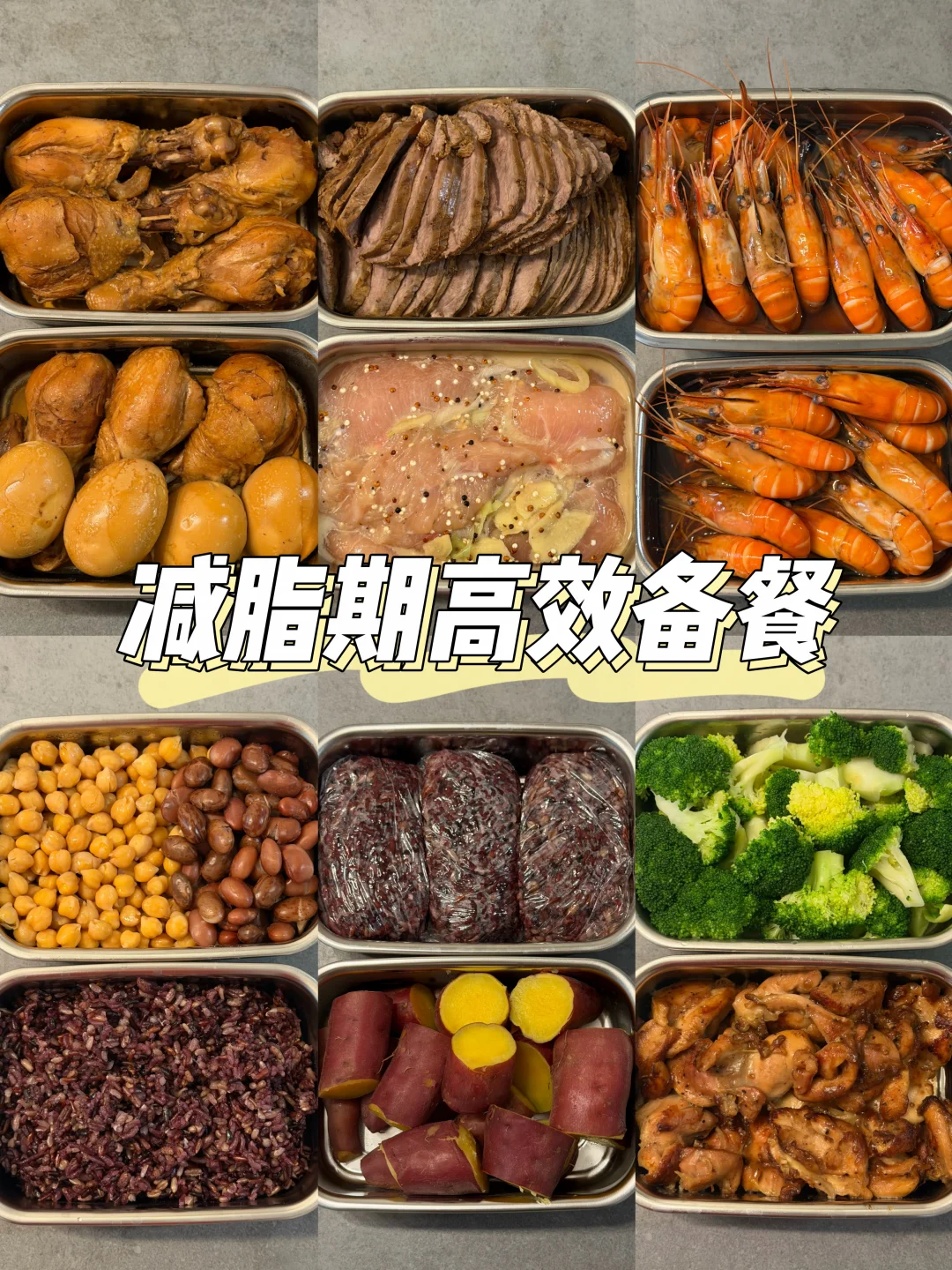 瘦了24斤🔥手把手教你快速搞定一人食减脂餐