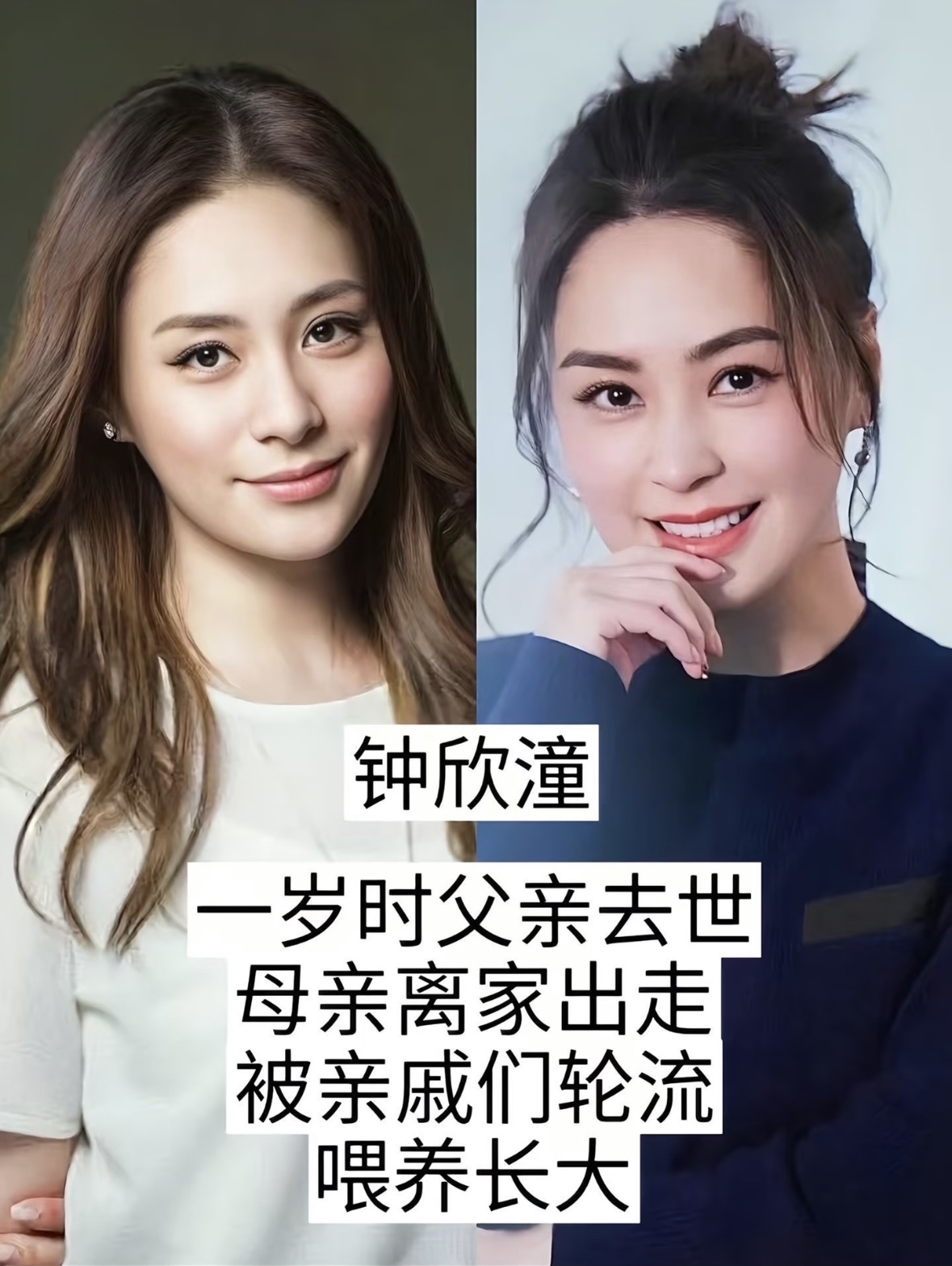 钟欣潼的童年太过心酸
一岁时父亲离世，母亲离家出走，小小的她辗转在各个亲戚家中，由大家轮流照料长大。童年缺少父母陪伴，一路历经坎坷。凭着出众的长相被发掘出道，吃过很多苦，依旧温柔善良，慢慢治愈自己。
钟欣潼 钟欣潼经历 原生家庭 明星故事