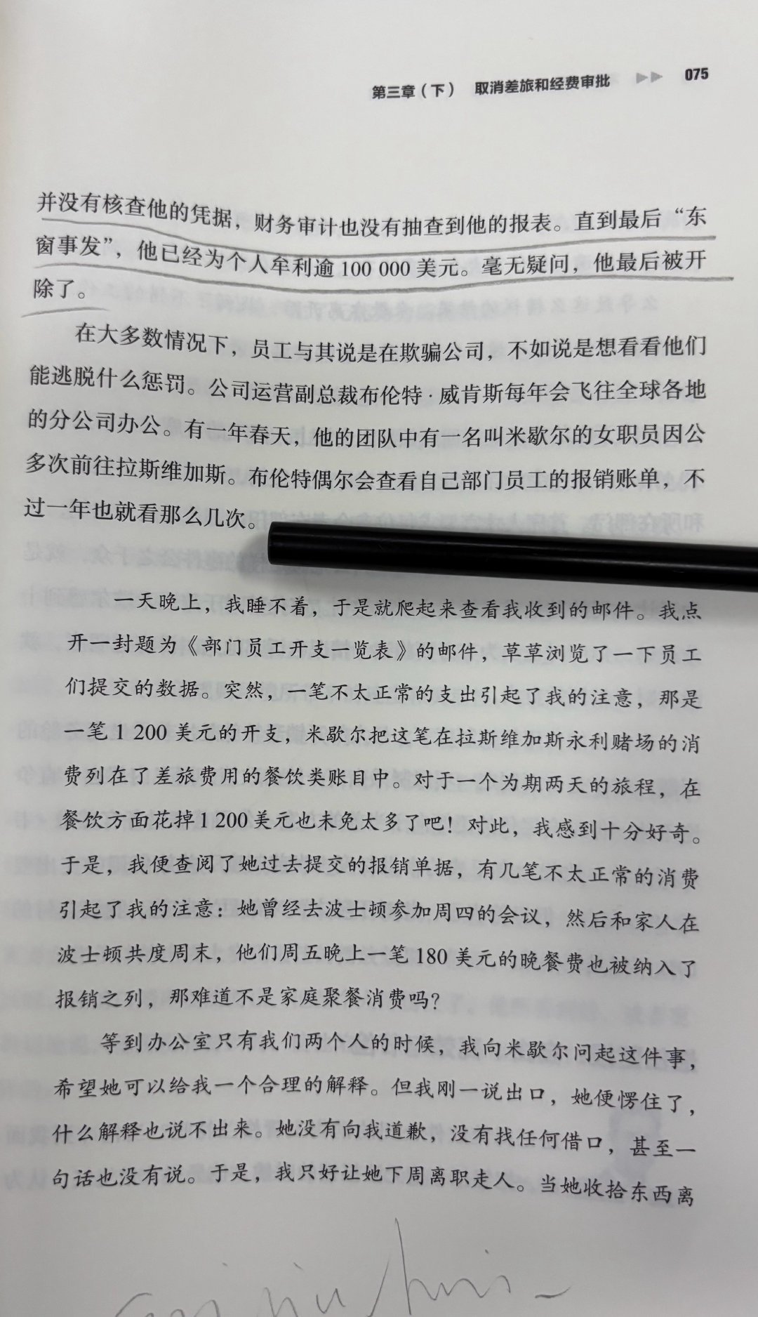 No rule rules
网飞的这本不拘一格
确实处理每类事情，都不一样

奈飞对米歇尔的差旅报销，很苛刻
一个家庭聚餐而已，如果是我，也会离职
米歇尔离职后在其他公司干的更好了

用来测试的三星4K电视
竟然被保洁人员跟纸箱垃圾收走了
这是盗窃啊，后面也没写怎么处理或防范

当然，给人高薪的思维讨论， ​