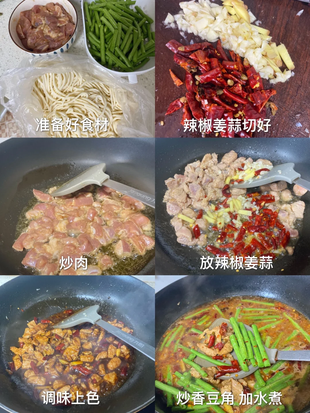 豆角焖面 太好吃了叭！快出来这是谁发明的！