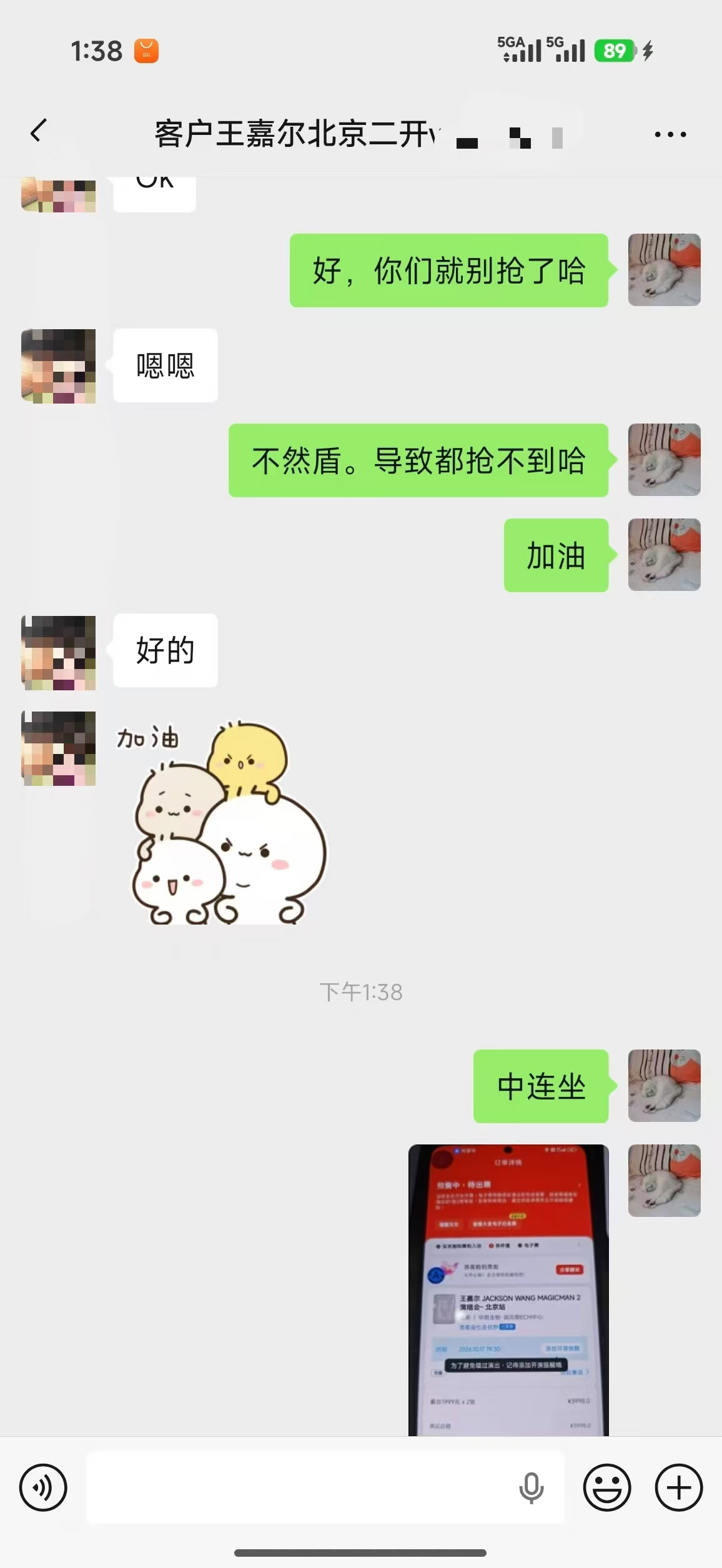 北京王嘉尔二开帮宝子中连坐