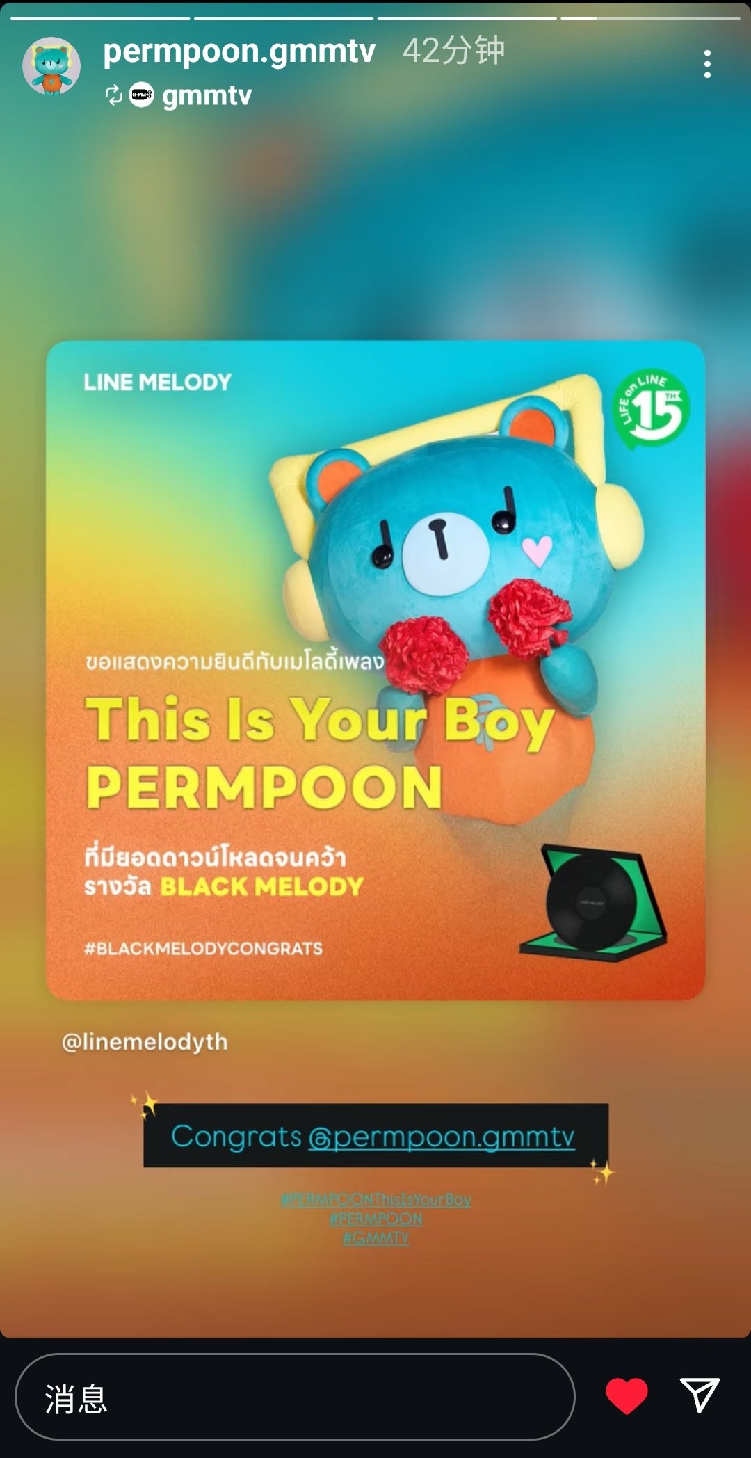 #PondPhuwin[超话]#
LINE 15周年

恭喜歌曲《This Is Your Boy》获得LINE MELODY

This Is Your Boy
PERMPOON

下载量突破百万

恭喜 ​