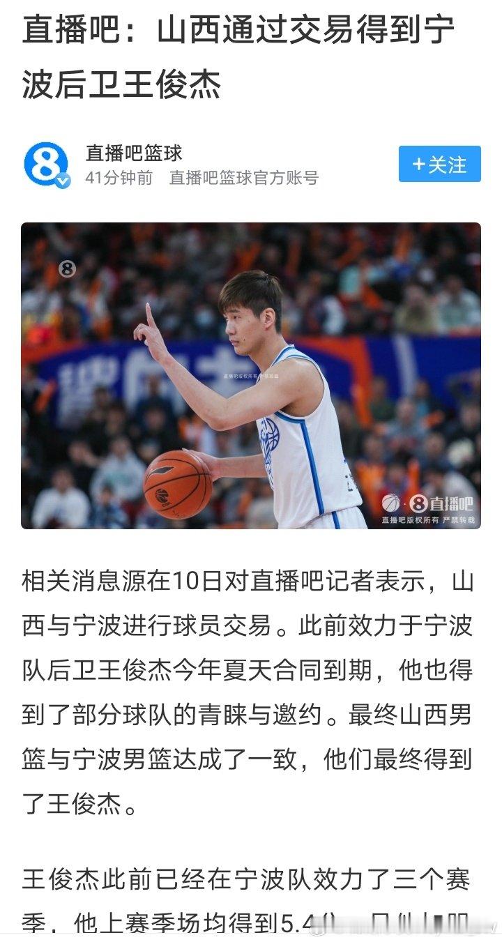 山西男篮的管理层确定没有搞错人么？[揣手] ​