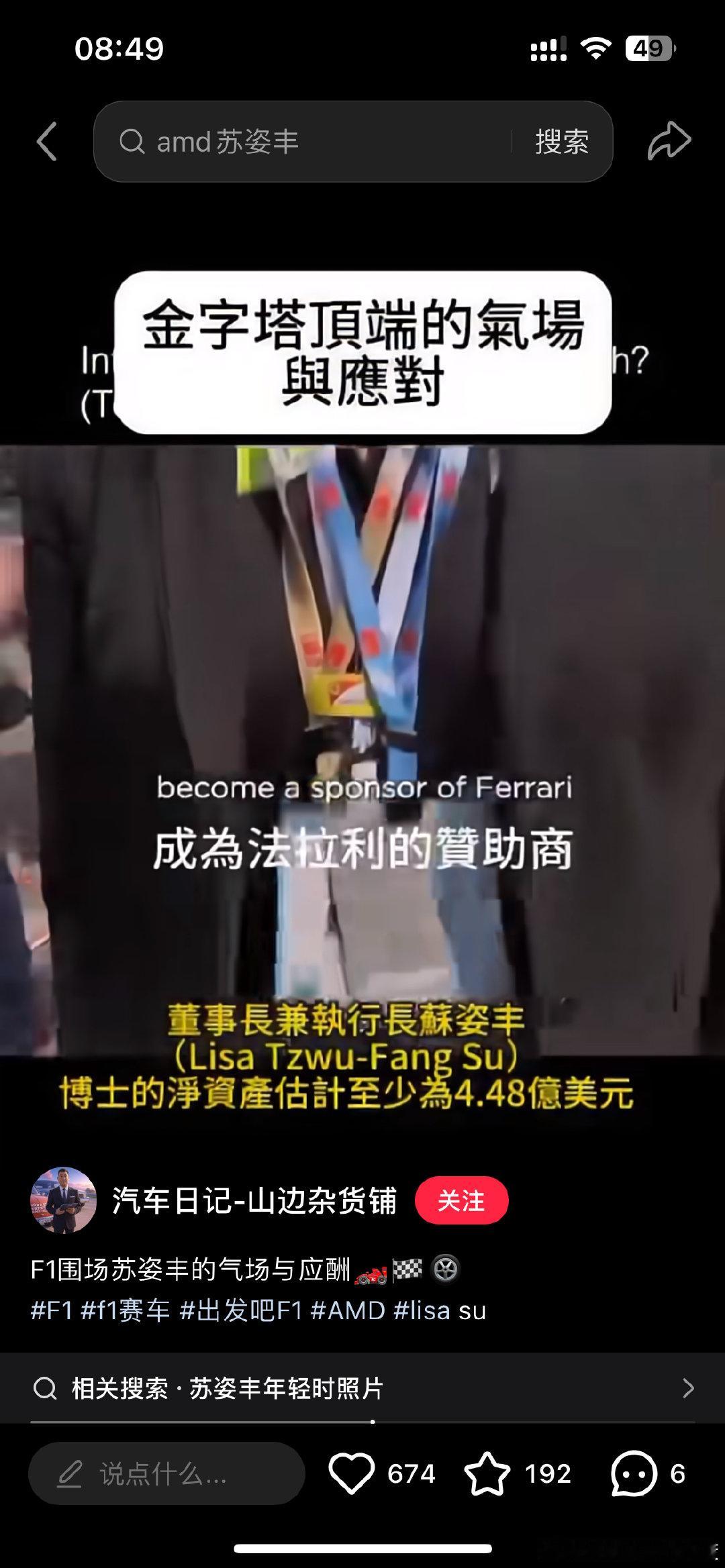 [doge]原来想与法拉利车队近距离交流，除了成为工程师之外，也可以成为赞助商[doge][捂嘴哭] ​