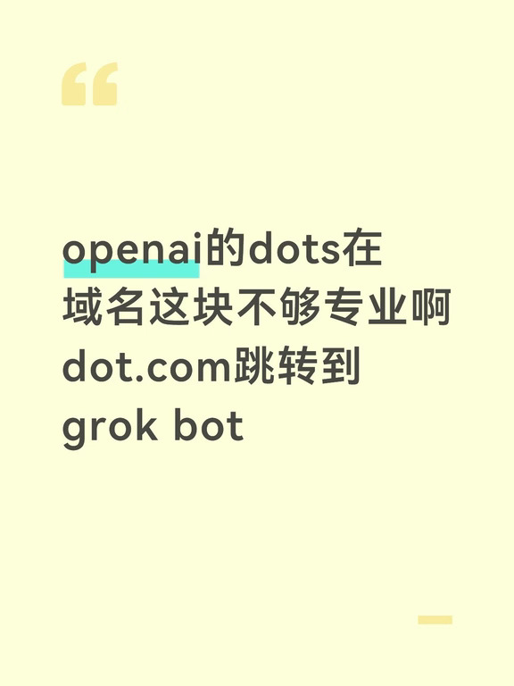 笑死了马斯克把dot.com买了放到grok了