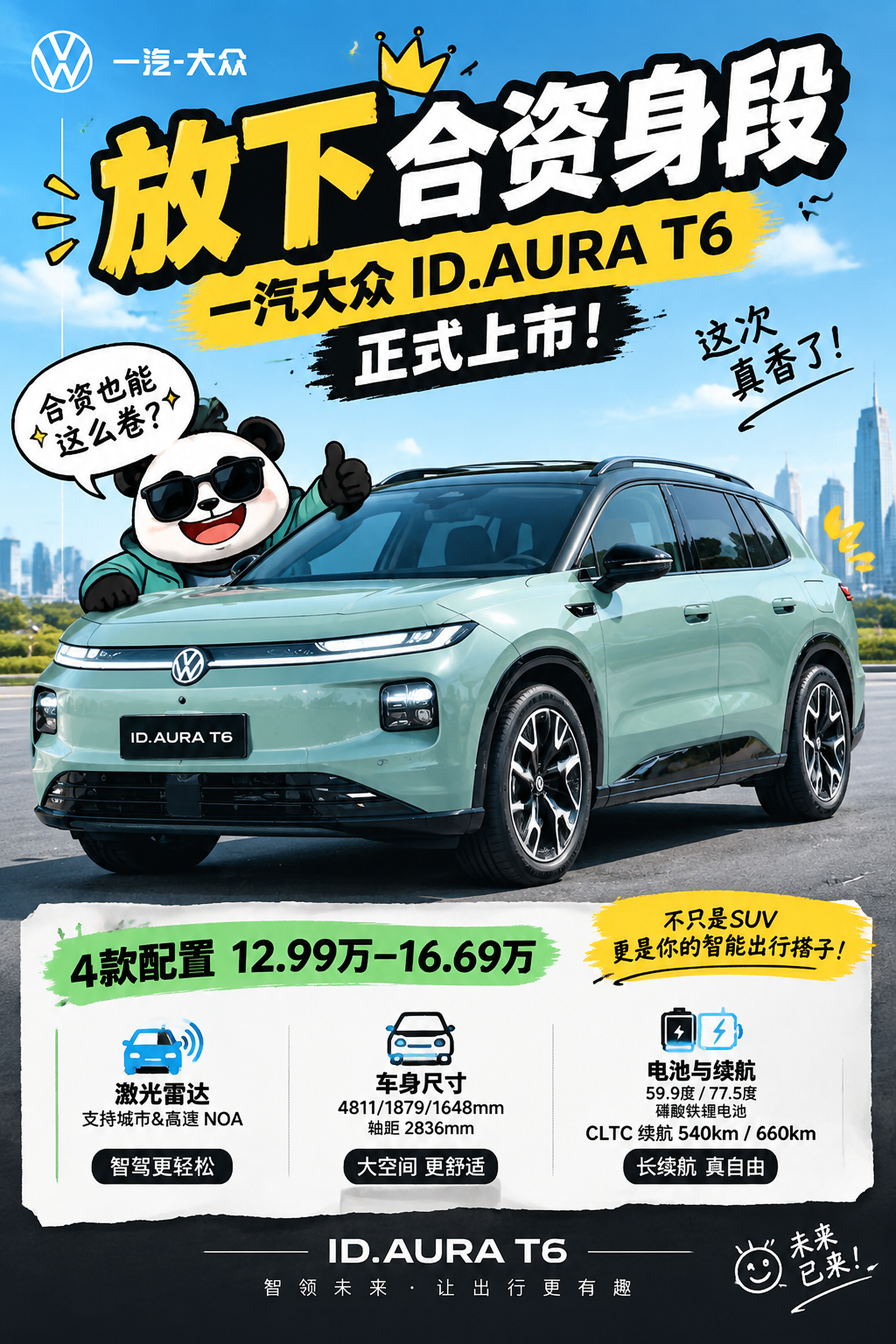 大众又来搞事情了