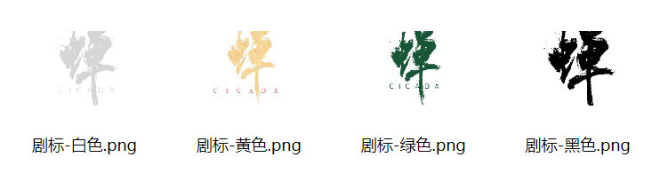 #吴镇宇[超话]#  溅射一个【蝉】物料组🤲🏻
#电视剧蝉定档0820# 

◇ 蝉｜吴镇宇 ✘ 余颂凡
内含：物料包（剧照&花絮）｜剧标｜海报
*🉑剪辑/修图/产出

◎zzp三连取用见🍎🔗｜观看请移步🐧🥝 ​