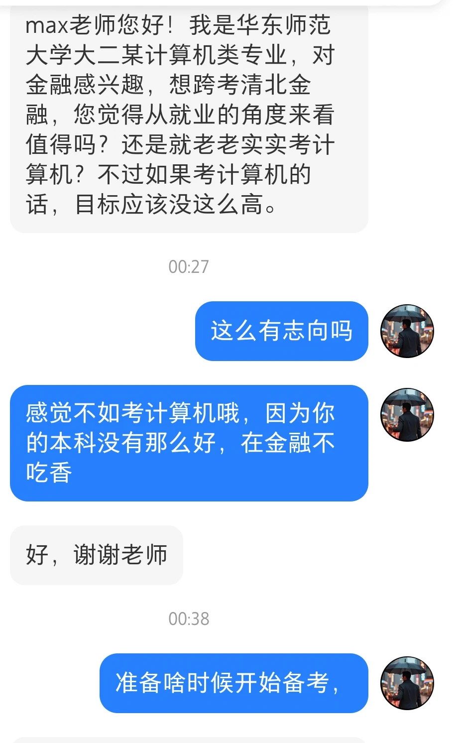 985计算机考清北金融好还是985计算机?