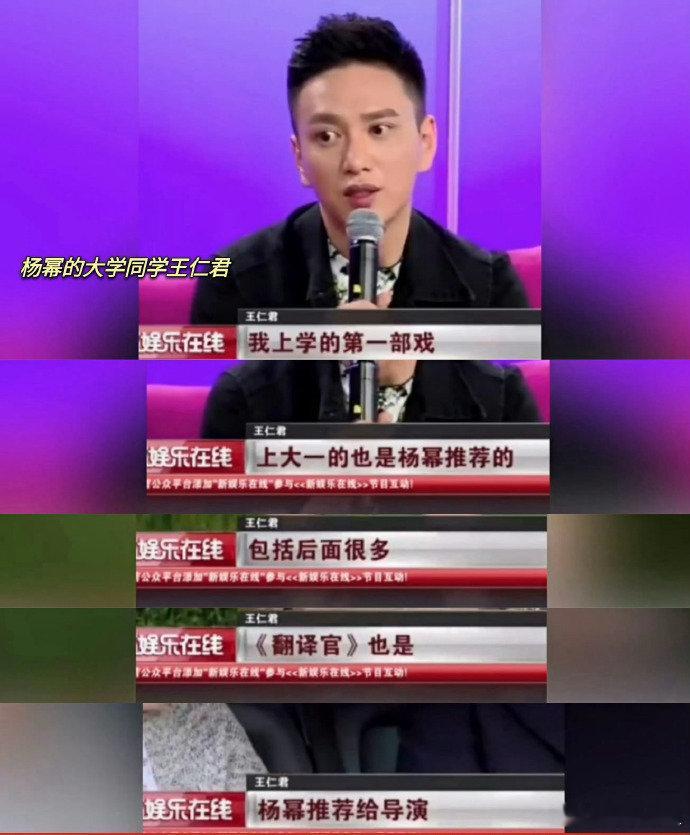 #王仁君的第一部戏是杨幂推荐的##王仁君上学第一部戏是杨幂介绍的# ​​​被这个旧瓜惊到，上学时候的王仁君，入行第一个机会居然来自杨幂的推荐，早期互相搭把手的友谊好难得 ​