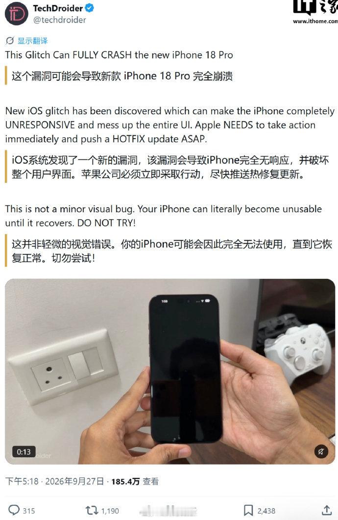 首发一个月连着两个显示故障，虽然说是新机，但是在检测方面是不是有点宽松了，感觉像赶鸭子上架

#iPhone18Pro新故障# ​