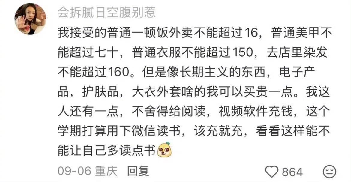 突然发现大家消费思路好清晰 ​