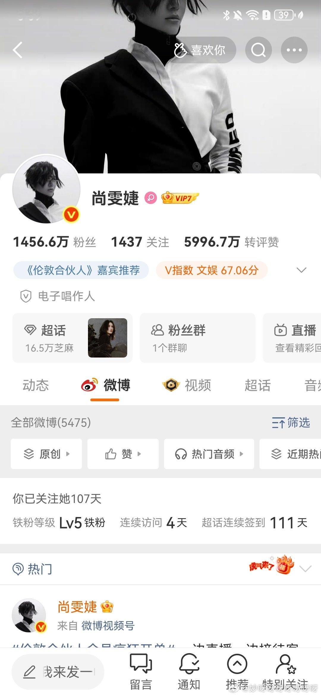 #尚雯婕[超话]# 姐姐头像换回来了[期待] ​