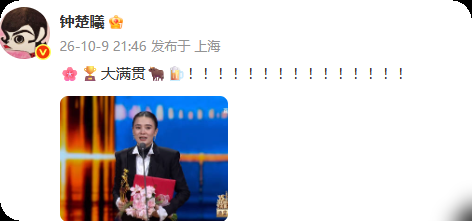 宋佳拿飞天奖，赵丽颖喊二哥哥，钟楚曦喊大满贯。同一晚上，两个剧组的人抢着认领她。
凭《山花烂漫时》里张桂梅一角，宋佳把飞天、金鹰、白玉兰全收了。同一部剧，同一个角色，一串三，内娱女演员独一份。
评委说她形神兼备。她进华坪待了三个月，减重15斤，全程素颜。豆瓣9.6分。
也有人不服，说这是原型红