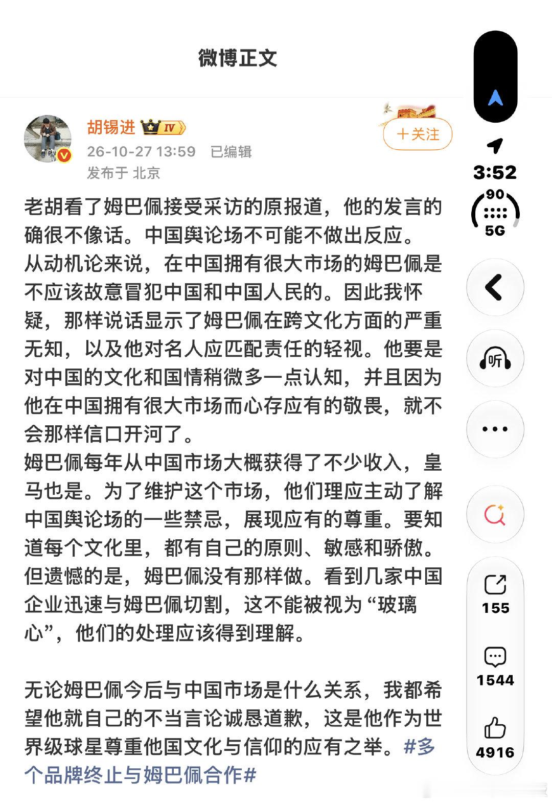 我也有跨文化方面的无知，所以我会说，胡锡进就是个臭XX ​