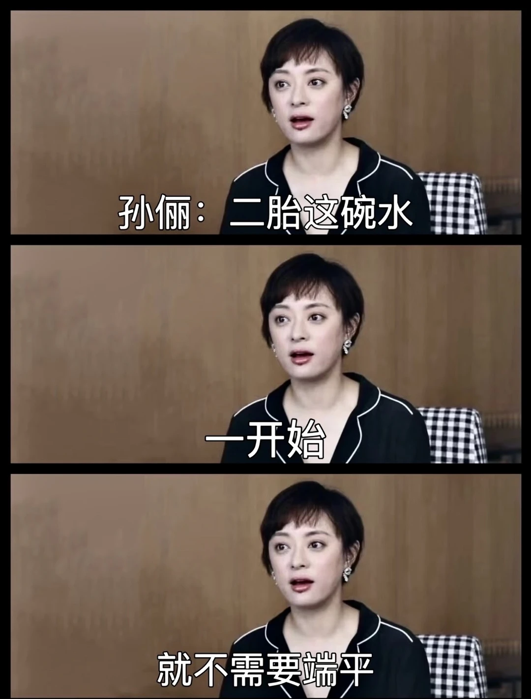 二胎这碗水不需要端平，这段话太透彻了