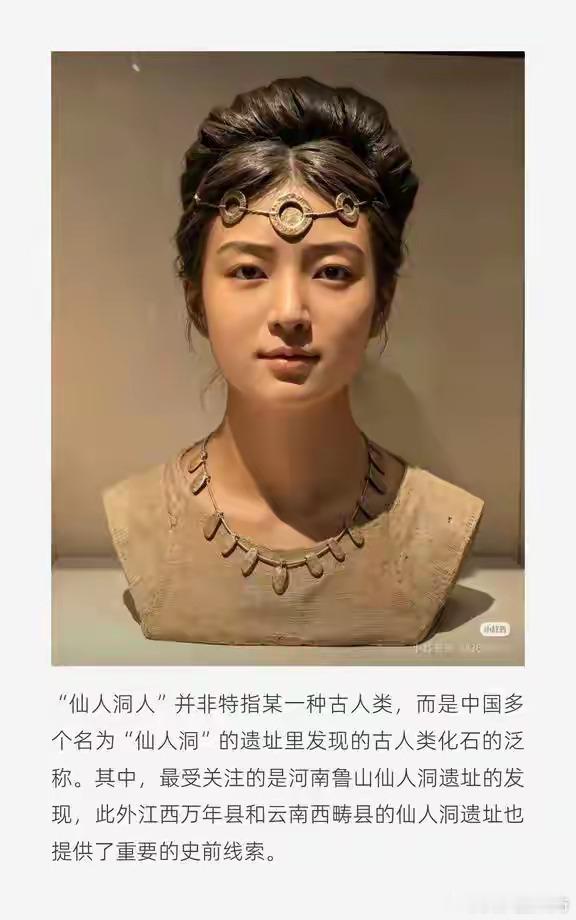 看看我们中国人3万年前的老祖宗长得有多美！ ​​​