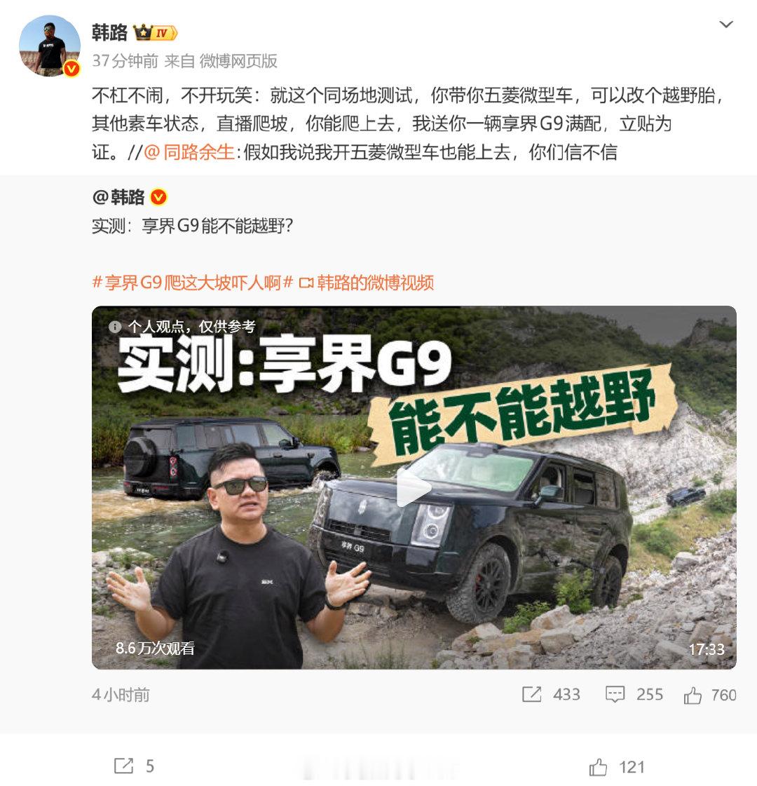 #享界G9# 想免费开上享界G9的可以去试试[流鼻血] ​