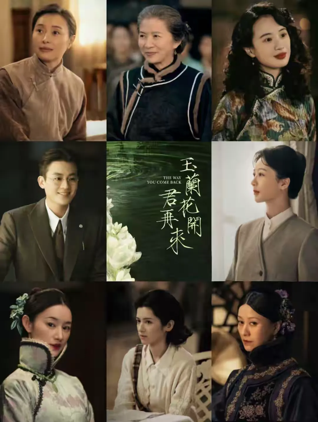 杨紫这波真挺提气的：圈里漂亮脸蛋一抓一把，但《玉兰花开君再来》海报里，她站在一堆戏骨中间不虚，靠的不是少女感，是“我把董竹君活了一遍”的轴劲。吴越、迟蓬、倪虹洁、欧豪、郭晓婷、李梦……这阵容放一块儿，没两把刷子早被眼神戏压成背景板了。可她偏能顶住——沪语原声、四十岁年龄跨度、从青楼少女演到锦江老板娘