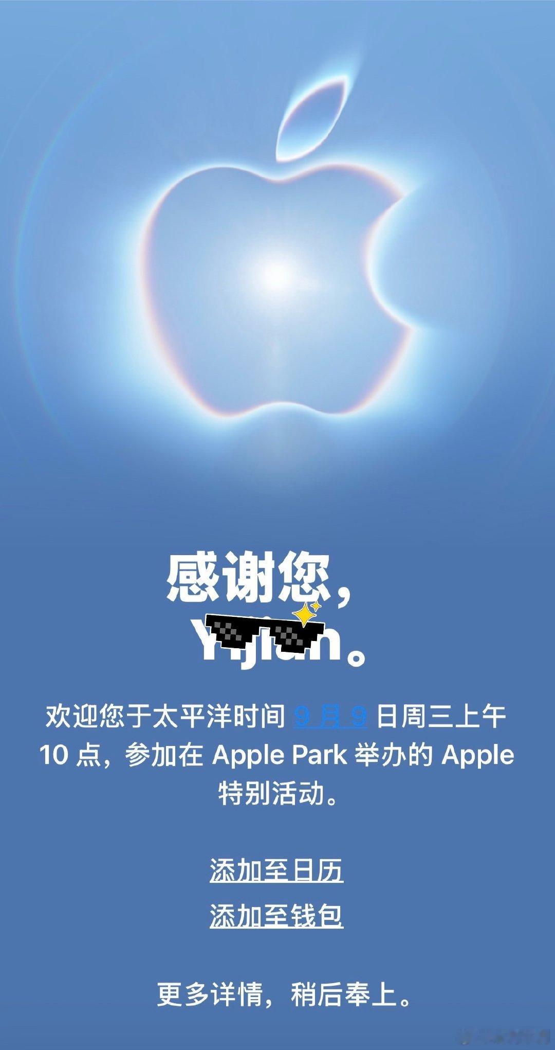 亮新篇！刚刚收到了苹果发布会邀请函！
2026苹果秋季新品发布会将于9月10日凌晨1点召开！iPhone首款折叠屏会出现吗？iPhone 18 Pro会带来哪些亮眼升级？大家等我在Apple Park前线的报道吧～

#苹果秋季发布会邀请函##苹果秋季发布会##苹果发布会##iPhone18# ​