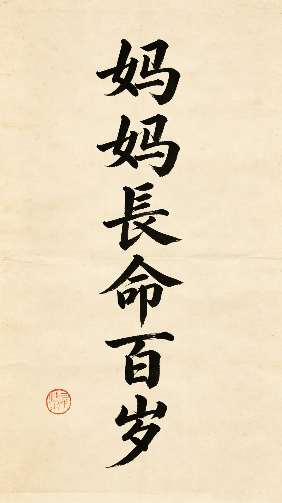 今日书法分享