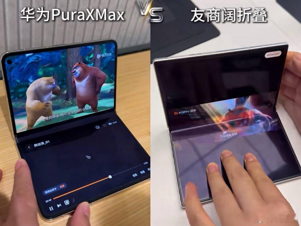刚在网上看到的一张图片，是两款阔折叠屏手机适配的对比，差距还是挺大的。

如果图片属实的话，大家买阔折叠屏要注意，不要只看参数，软件适配更重要。 ​