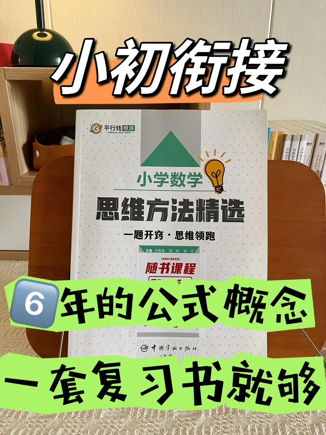 吃透底层逻辑，让思维真的开窍！