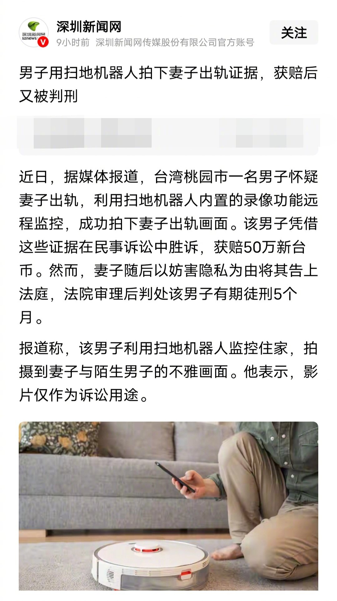 #丈夫拍妻子出轨却因妨害隐私获刑#这个案子有意思，夫妻双方用法律打败法律，丈夫怀疑妻子出轨，于是用扫地机器人偷拍下了妻子出轨的证据，丈夫起诉妻子出轨，法官判妻子赔偿50万。

妻子起诉丈夫偷拍侵犯她的隐私权，法院判丈夫有期徒刑5个月。

妻子赔偿50万，丈夫坐牢5个月，大家觉得谁赢了？ ​