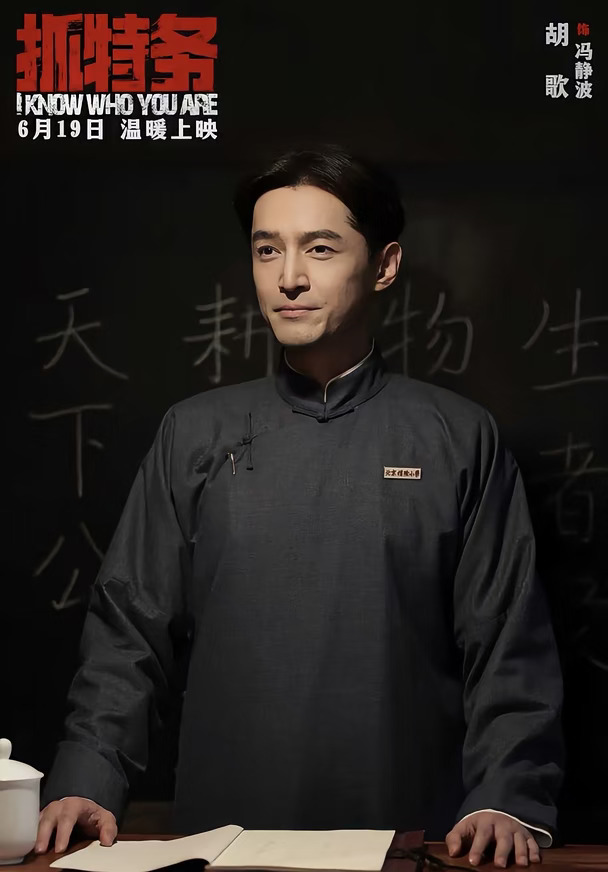 《抓特务》法律bug：免于刑事处罚≠过追诉时效