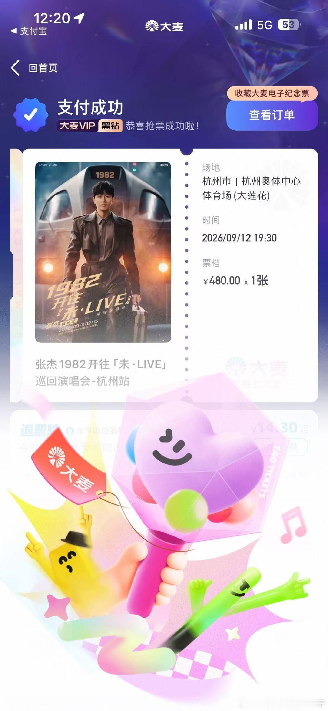 128万人，能坐进去就是赢家了[哇]
Ps：又是被朋友助力送去演唱会的一天[好喜欢] ​
