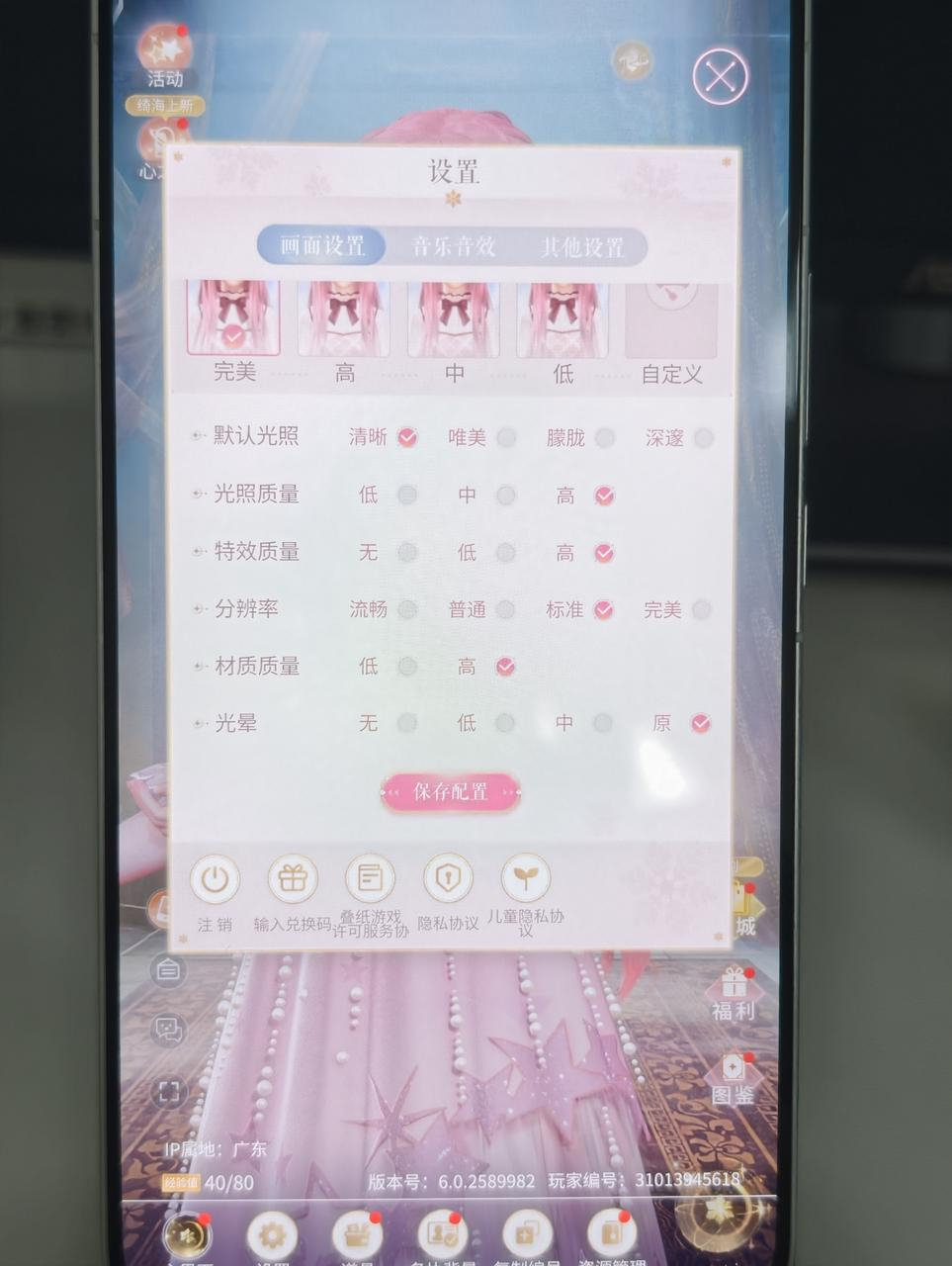 玩闪耀暖暖还得是iQOO手机，衣服上的细闪都完整展示出来了，全场景光线追踪还是有点东西的！ ​