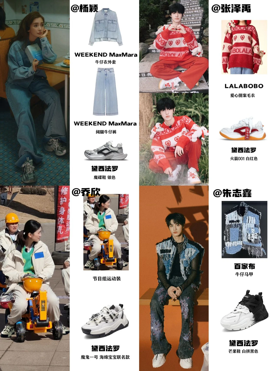 内娱明星这么会穿？港风baby好美呀！