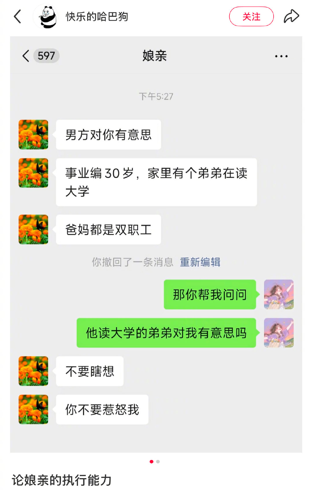 哈哈哈 闺女妈整来了 虽然年纪小点！[允悲] ​