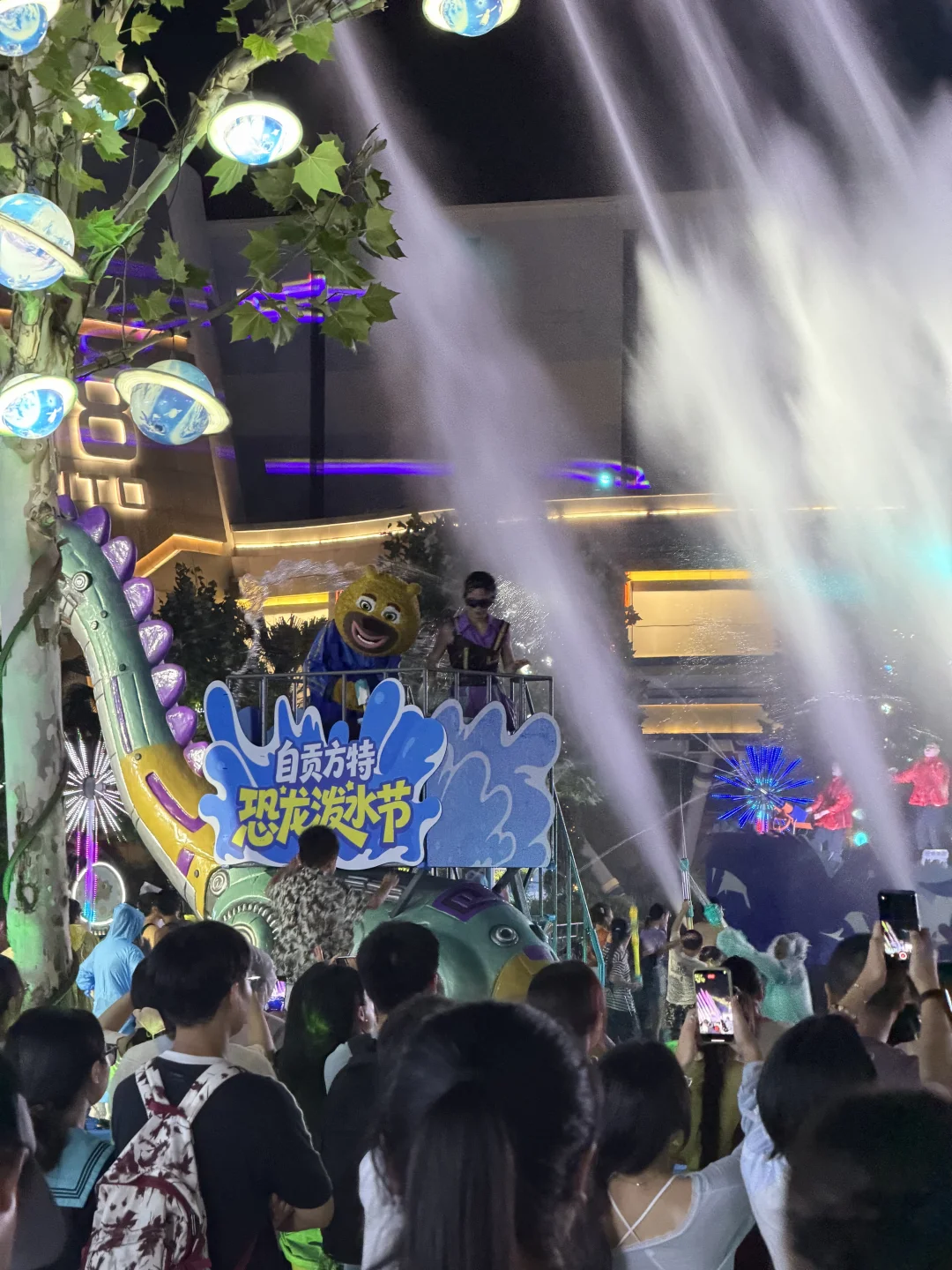 自贡方特这波泼水节我给到夯‼️(live版)