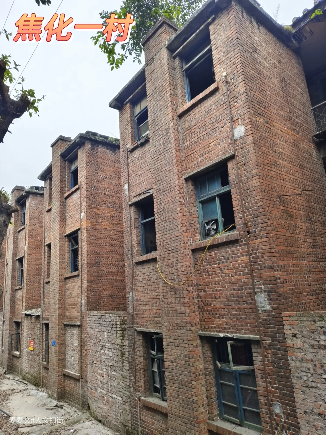 【大渡口】焦化一村红砖楼废了只剩单元楼