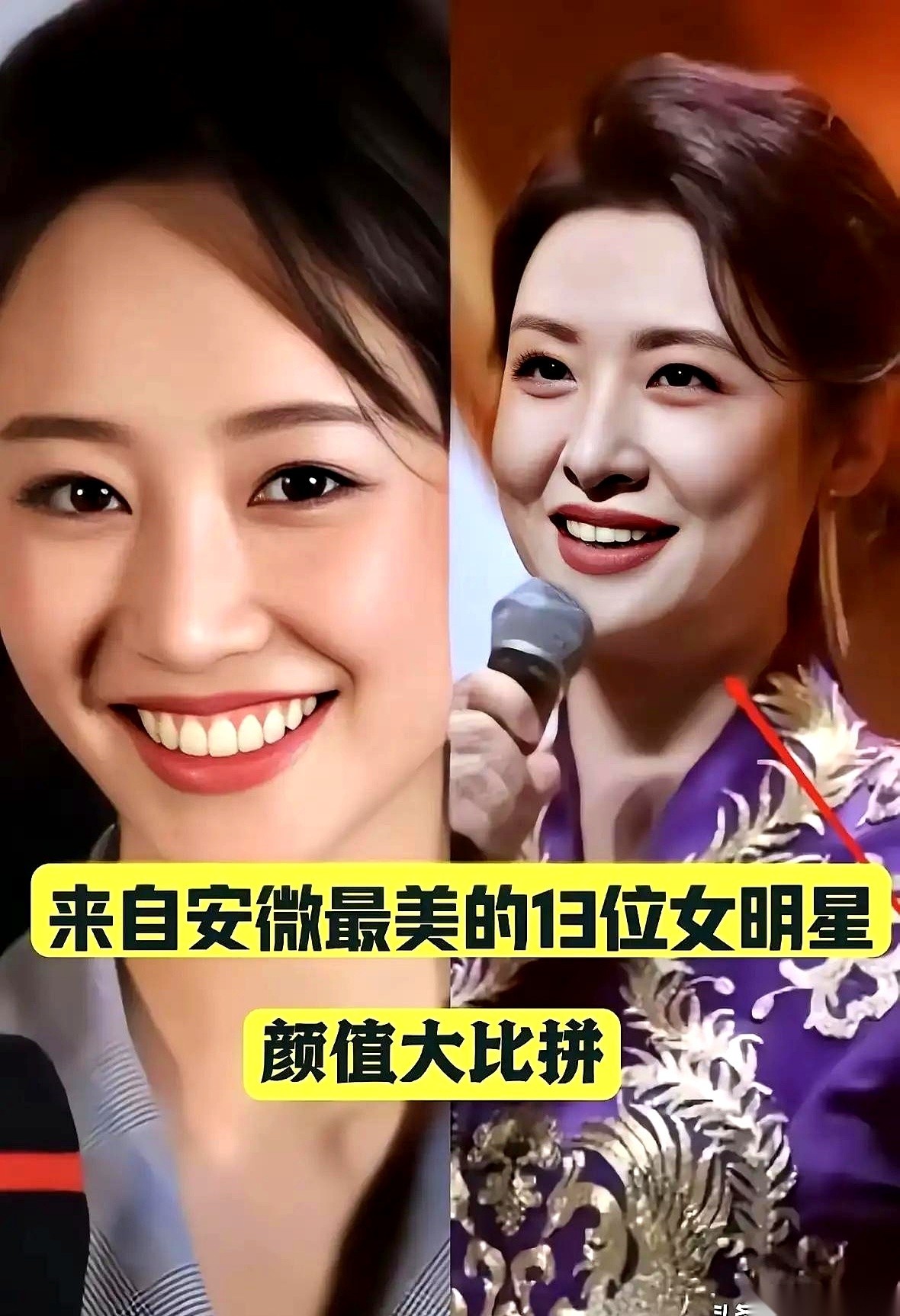 54岁的李琳和快40岁的马思纯，都被圈进了同一张安徽籍女明星的盘点单里。
外头传得最多的说法，向来是北方城市才更容易扎堆出美人。
新版红楼梦里演林黛玉的蒋梦婕以及央视的周涛该按什么标准排位，争论的人至今没给个准话。
很多人看这种名单，第一眼扫过去的其实全是年纪。
一边写着李琳54岁了还风韵犹存，一边