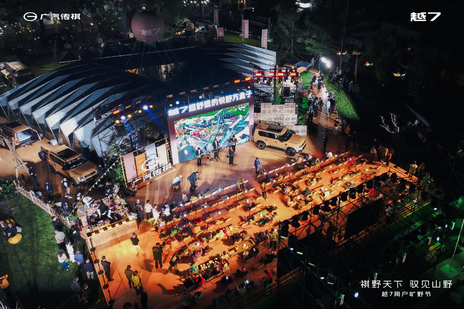 越7一辆方盒子有了自己的官方俱乐部 
祺野俱乐部  还很正式的还专门开了发布会
找一些同频的人 开着同样的车 一起共赴山海
这确实是一件挺燃的事情
羡慕那些忙归忙 但还要把生活过得有滋有有味的人[666][666][666][666]  ​