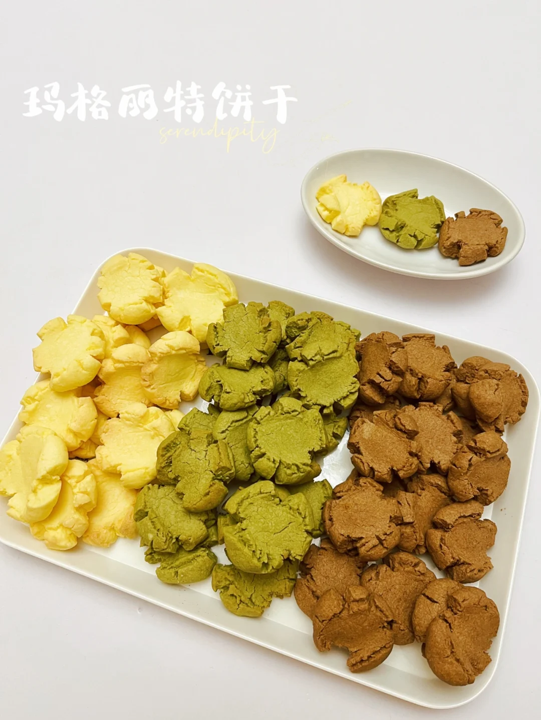 玛格丽特饼干 |轻松get三种口味，酥酥脆脆的