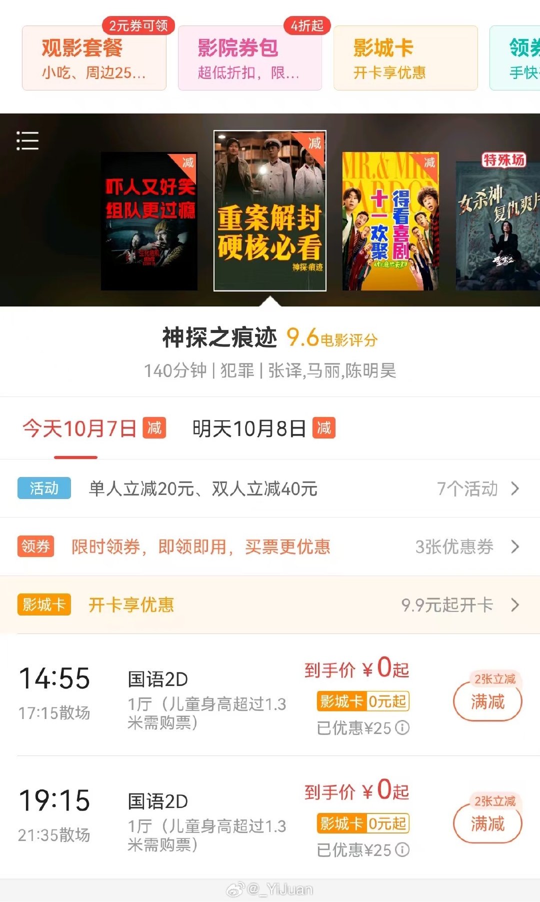 刚刚0元购 刚买完通知我朋友叫她也快买 结果恢复原价了 我以为美团嘟嘟发福利了 原来是卡bug [淡淡的] ​