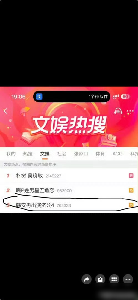 韩安冉被《济公4》剧组白嫖完，反手就被挂了个游客标签。
她晒出聊天记录，妆造、台词、走位全是剧组安排的，导演也亲口证实，零片酬，演的是有台词的百姓。结果制片人跳出来，一口咬死没这人，说那是游客照。
一个剧组，导演和制片人两张嘴，到底谁在撒谎？说白了，流量先用着，热度蹭完了，转头嫌网红low，急着