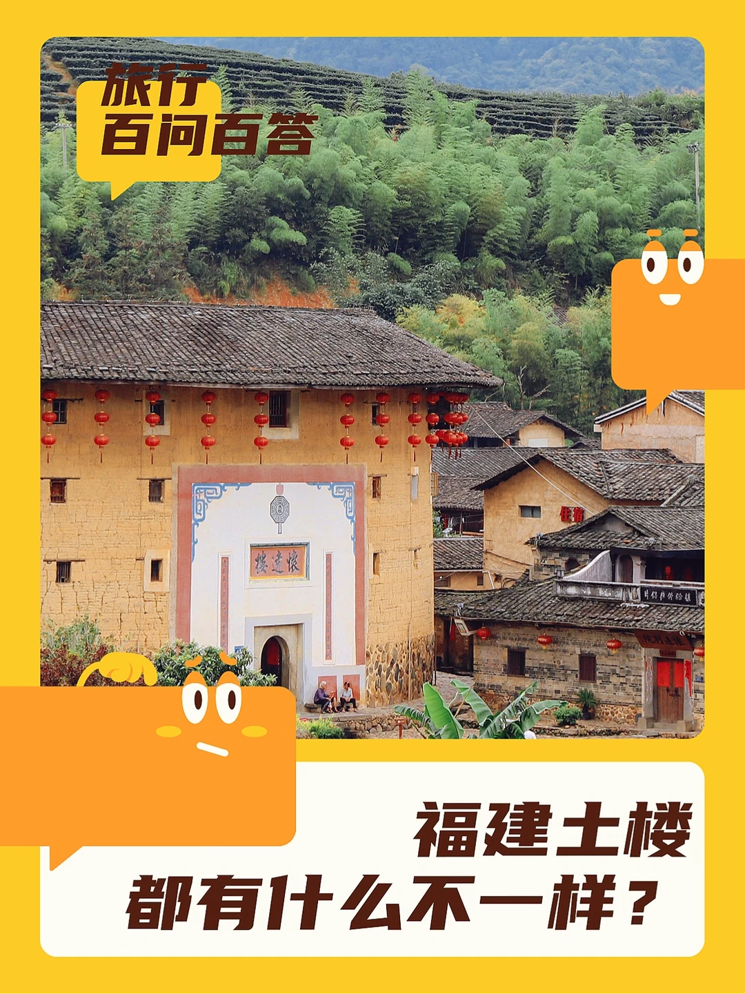 散落深山的奇异建筑，值得你特地来福建看看